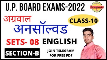 English Unsolved solution UP board English unsolved paper Class10 set -08 Section-B 2022 | @pariksha