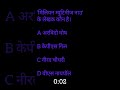 मिलियन म्यूटिनीज #gk #gkquiz #ssc #competition #vidhyadarpan