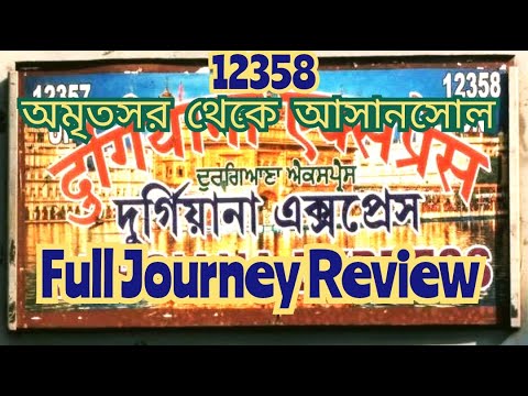12358 DURGIANA EXPRESS FULL JOURNEY REVIEW !! AMRITSAR TO ASANSOL - YouTube