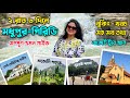         madhupur tour guide  cheap travel  budget tour from kolkata