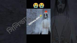 THE FORGOTTEN STORY OF SLENDRINA... 🥀💔 (Must Watch) #shorts #granny #horror granny video game 💔😭