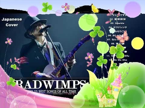 Radwimps スーパーフライ 作業用bgm Radwimps スーパーフライ 良曲ベスト集 高音質 Radwimps スーパーフライ サビメドレー 曲 2 Youtube