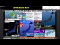 ニコ生　2016.04.14 21時26分～23時00分 平成28年熊本地震 【TSアーカイブ】
