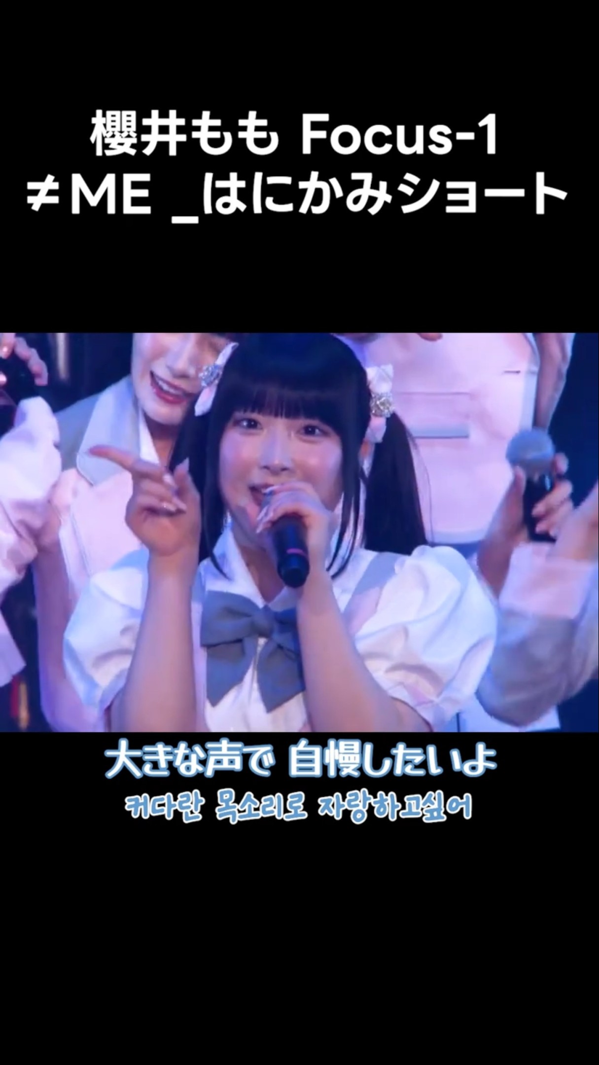 ノイミー] ①_櫻井もも Focus はにかみショート - YouTube