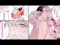【商業BL漫画】ヤンデレ先輩のおねだりにピュア後輩は限界♡【完璧な柴先輩のやわいとこ】│DAISY COMICS│三交社 BL channel
