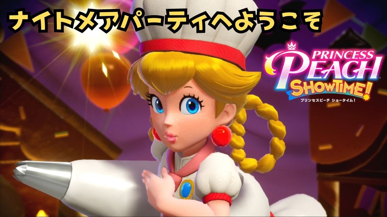 Princess Peach: Showtime! - PART5 Welcome to the Nightmare Party