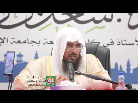 باب الأدب بلوغ المرام شرح حديث البر حسن الخ ل ق الشيخ أ د سعد الخثلان