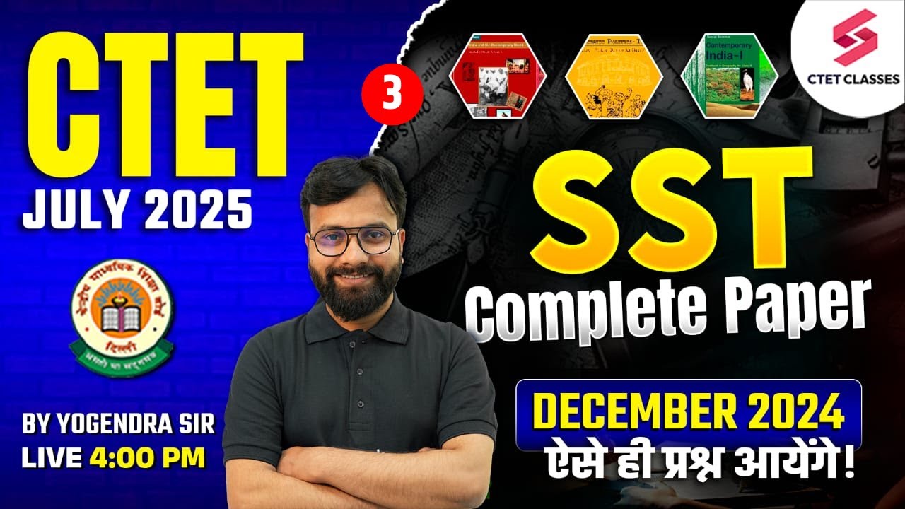 CTET SST Paper 2 | CTET SST Question Paper 2024 | CTET SST Previous ...