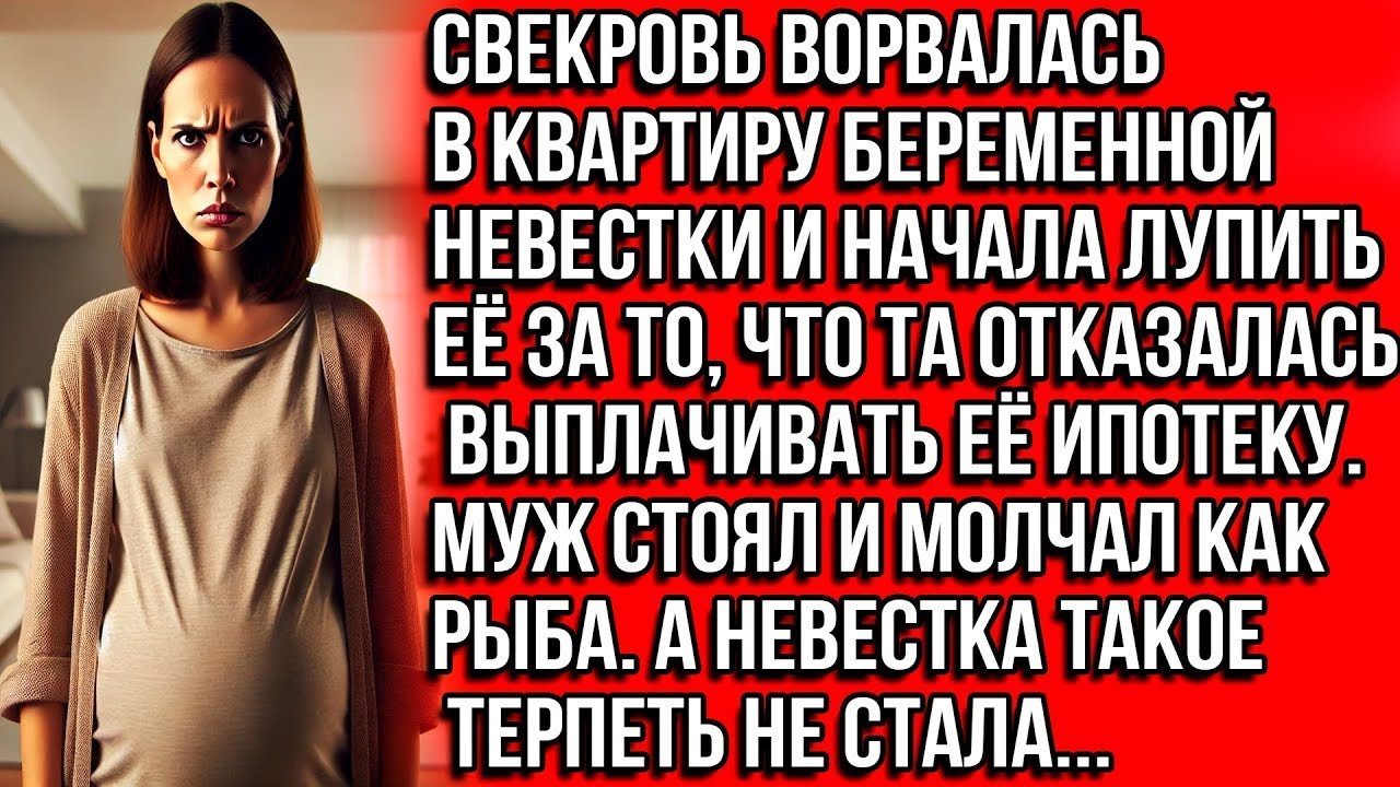 Свекровь ворвалась в квартиру беременной невестки и начала лупить её за то, что та отказалась...