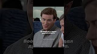 Облом( #shorts #фильм #моменты