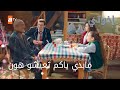 حكيت مع المكتب العقاري مشان يشوفلكم بيت الحلقة 252 إخوتي حكيت مع المكتب العقاري مشان يشوفلكم بيت الحلقة 252 إخوتي