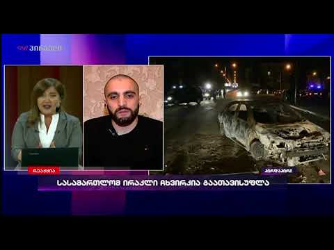 რეაქცია (06.03.2018)