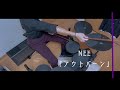 アウトバーン / NEE【Drum Cover】