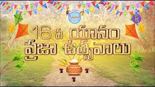 16th Yanam People&#39;s Festival 2018 . #Part 23 || Yanam Festival || Malladi Krishna Rao || R Factory