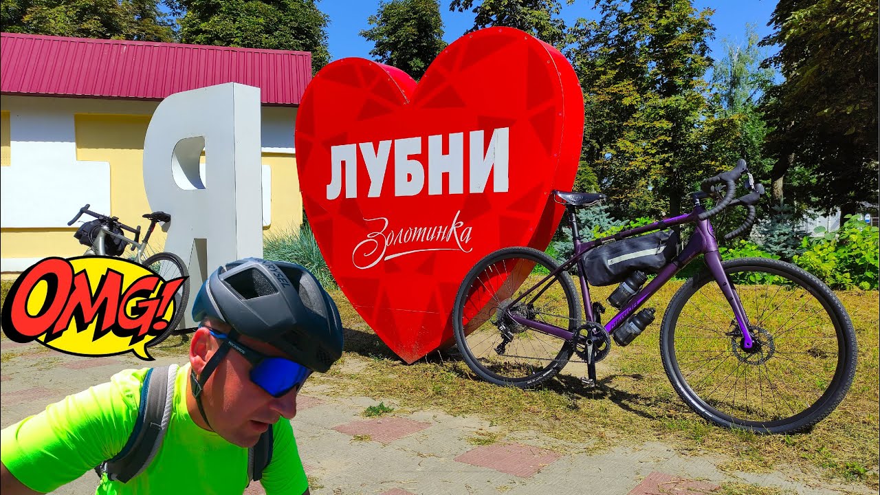 Лубни ШОКУВАЛИ!!!