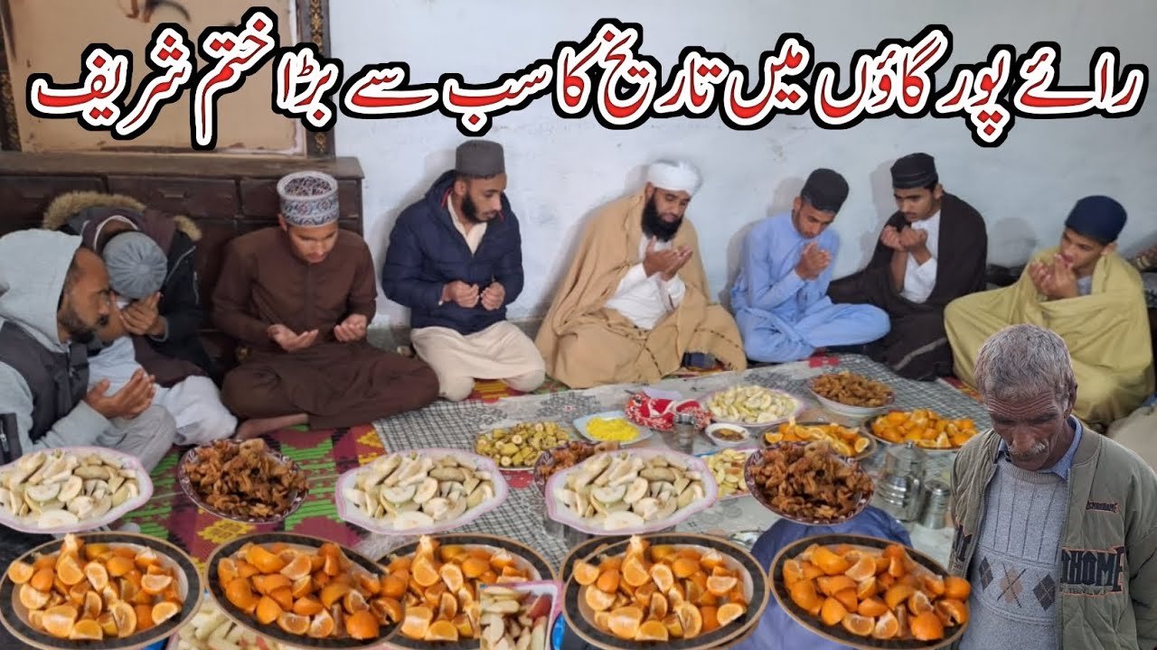 Raipur Gaon Main Tarikh Ka Bara Khatm Sharif|| Sehrish Kashmiri Vlog 