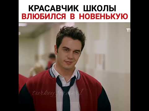 красавчик школы влюбился в новенькую. дорама красавчик школы. красавчик школы влюбился в новенькую. наследники the heirs. красавчик школы влюбился в новенькую.