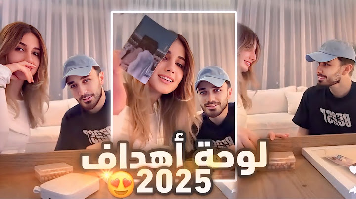 لوحة أهداف 2025😍 شيرين و أسامة