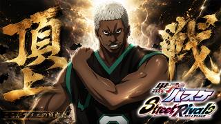 【黒子のバスケSR】「頂上戦」今日も地獄を見てきます！笑