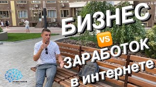 БИЗНЕС vs ХАЙП ??? 3 основных правила | делюсь опытом