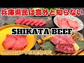 【明石 グルメ】知らなきゃ損!?厳選和牛をリーズナブルに食べるならこれ!