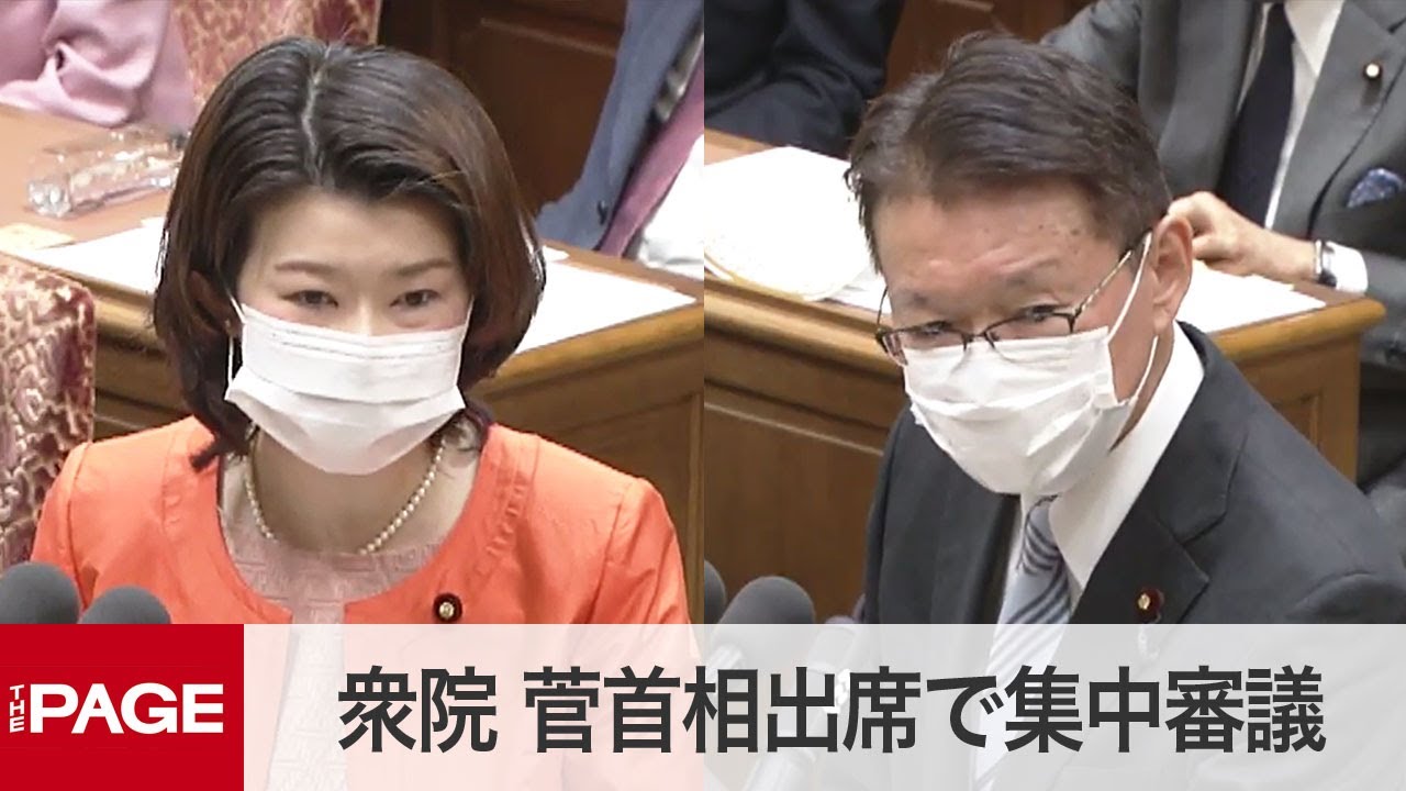 国会中継 衆院予算委 首相出席でワクチン接種など集中審議 21年2月17日 Youtube