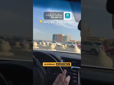 كيف تخلص الفحص الدوري في 5 دقائق