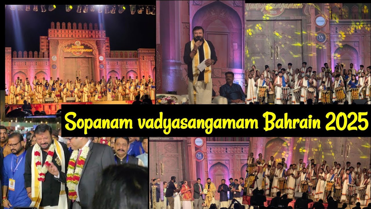 സോപാന വാദ്യസംഗമം ബഹ്റൈൻ 2025 [ SOPANAM VAADYA SANGAMAM BAHRAIN 🇧🇭 2025 ]