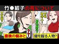 (漫画)大女優の死に異議を唱えた人間が消されたかもしれない話を漫画にしてみた(マンガで分かる)