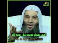 أهم مقطع تسمعه لنيل محبة الله ولا يزال عبدي يتقرب إلي بالنوافل حتى أحبه فضيلة الشيخ محمد حسان