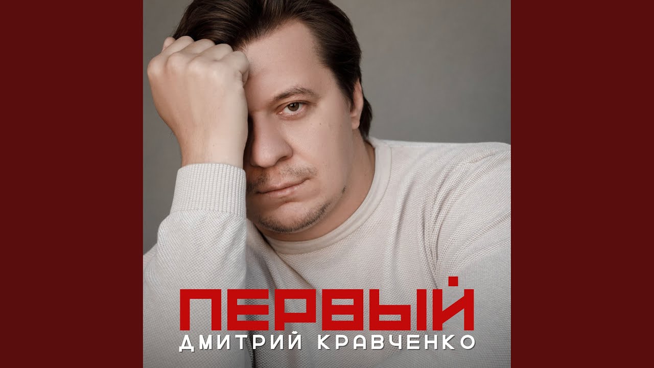 Sleduj Снюсь ли я тебе? na YouTube