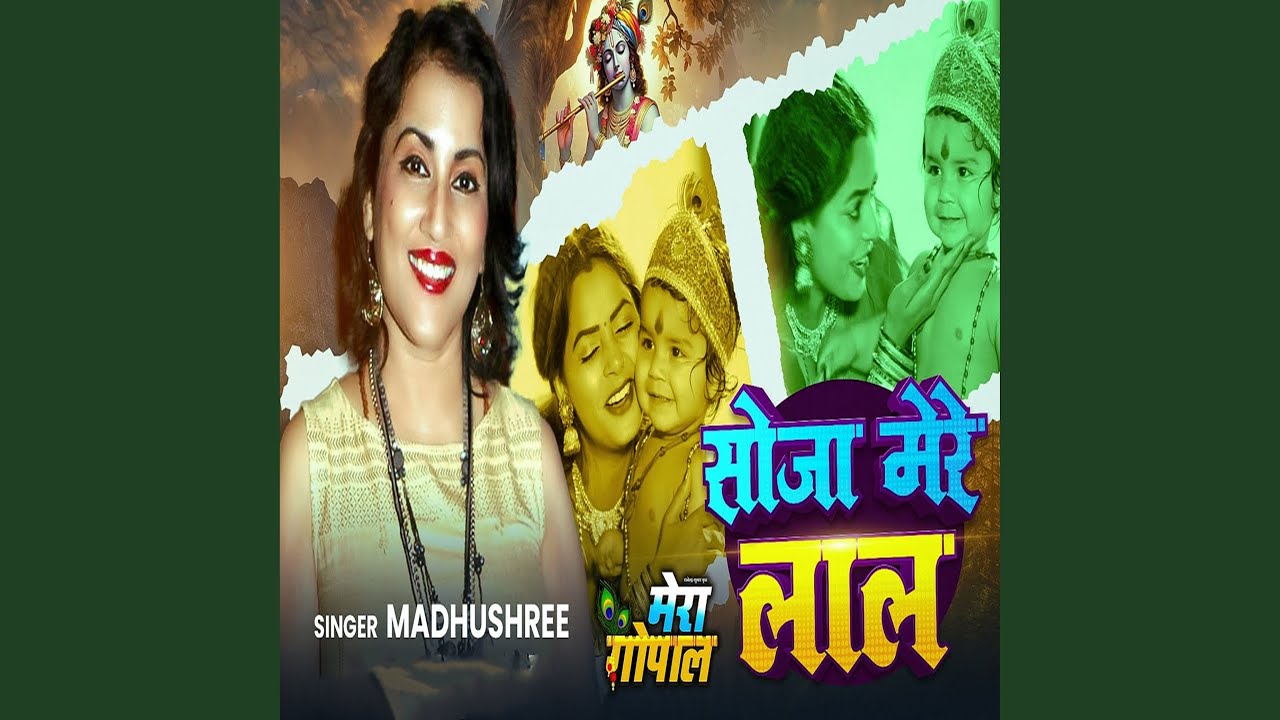 Soja Mera Lal