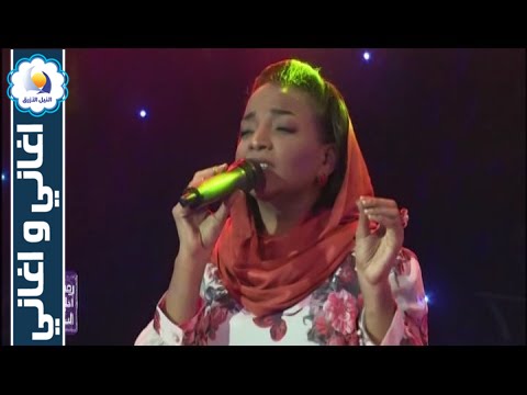 امنه حيدر - نالت على يدها - اغاني واغاني رمضان 2016