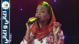 امنه حيدر - نالت على يدها - اغاني واغاني رمضان 2016