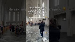 Развода можно избежать