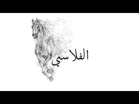ساكن العين بطيء أسعد البطحري