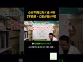 心の不調に効く食べ物【不安感・心配に良い食べ物】漢方・薬膳