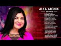 Best Of ALKA YAGNIK / अलका याग्निक हिट गाने - नवीनतम बॉलीवुड हिंदी गाने - गोल्डन हिट्स