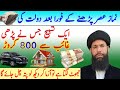 Dolat ki tasbeeh  wazifa for money  rizq ka wazifa  ameer hone ka wazifa  wazifa for hajat