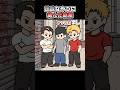 地味なやつに絡んだヤンキーの末路【アニメ】