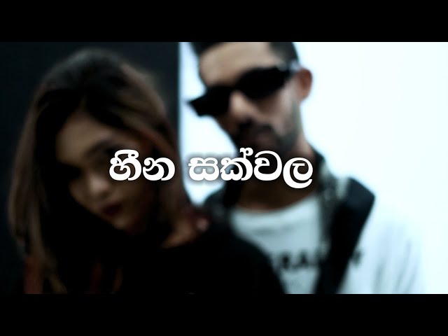 HEENA SAKWALA (හීන සක්වළ) by Ramesses Reezy -  [ Official Visualizer ] class=