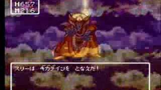 ドラゴンクエストⅢ　ゾーマ戦