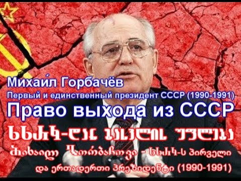 Только по международному праву / Only under international law/მხოლოდ საერთაშორისო სამართლით