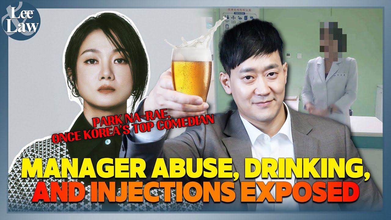 (ENG) MANAGER ABUSE, DRINKING, AND INJECTIONS EXPOSED #이지원변호사 - YouTube