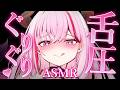 【ASMR/KU100】舌圧マッサージで耳奥ｸﾞﾘｸﾞﾘ責め♡睡眠導入/ゼロ距離囁き/オノマトペ/癒し【Ear Massage/Whispering】