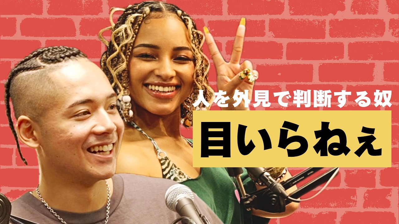 日本はバビロンシステムに洗脳されてる。自分達がいまUnityを語る意味　GOLDNRUSH PODCAST Ep. 111