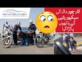 Tried To Steal Glory 580 Pro From Packages Mall | PakWheels