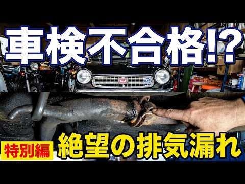 雪国仕事車 4WD 車検有り ジャンク Despair] The Brutal Reality of a 1972 Kei Car🚗 - Exhaust Leak