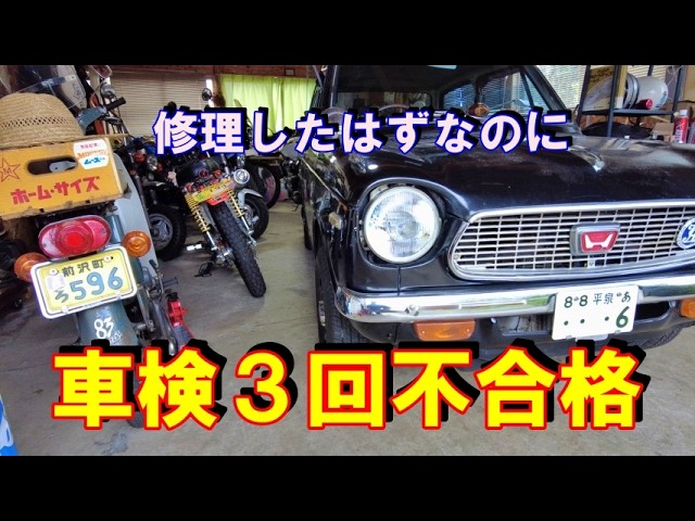 Despair] The Brutal Reality of a 1972 Kei Car🚗 - Exhaust Leak