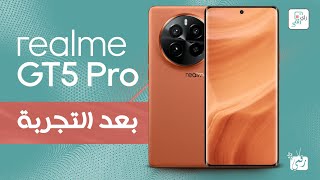 ريلمي جي تي 5 برو Realme GT5 Pro .. كل شيء عن الهاتف مميزات مواصفات السعر